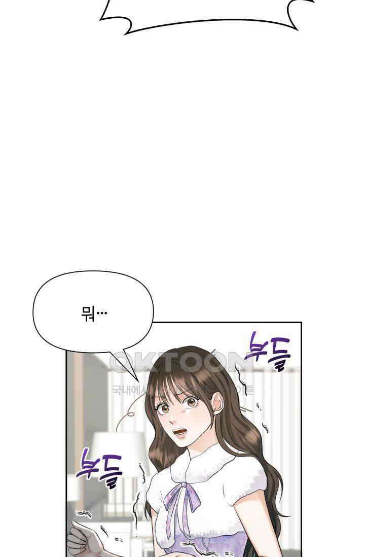애타는 로맨스 5화 22