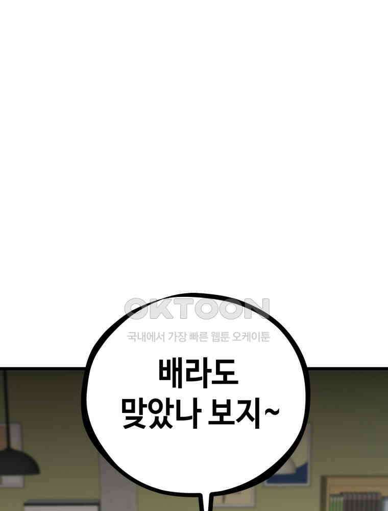 취업진담 3화 1