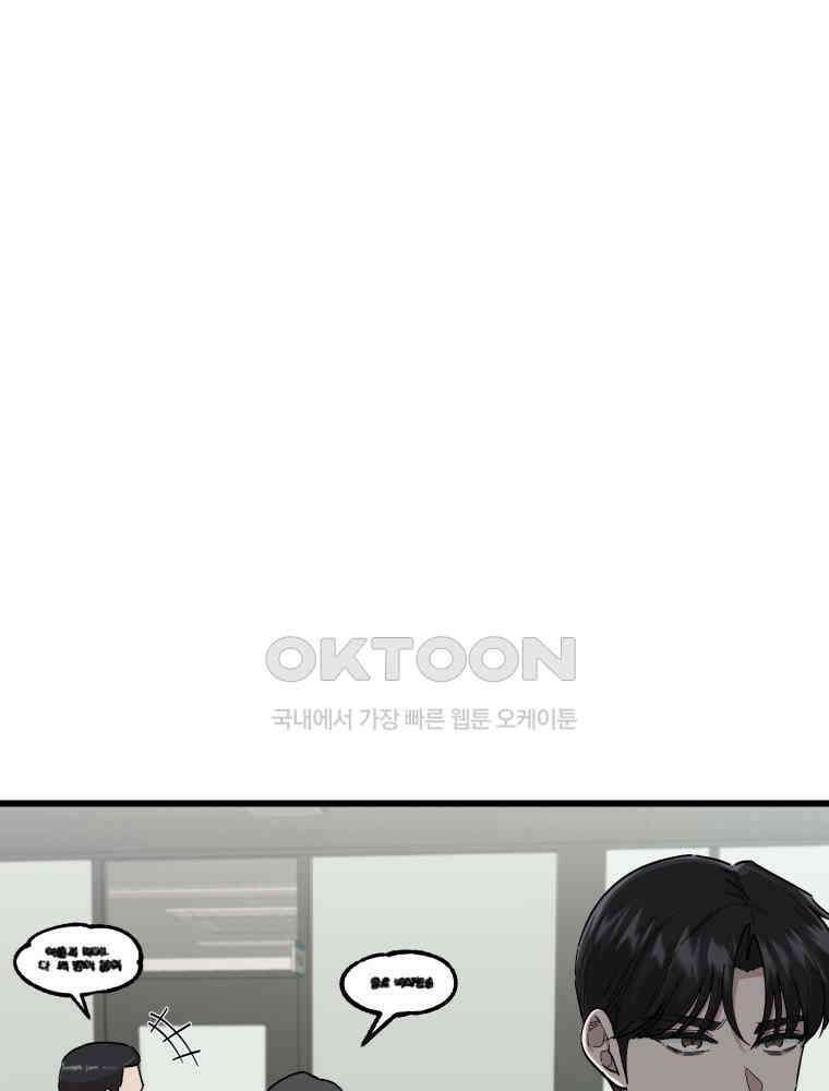 취업진담 3화 6