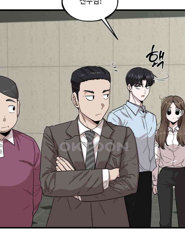 취업진담 3화 8