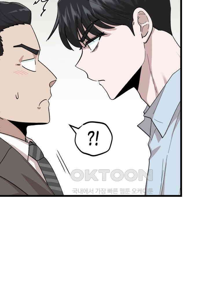 취업진담 3화 10