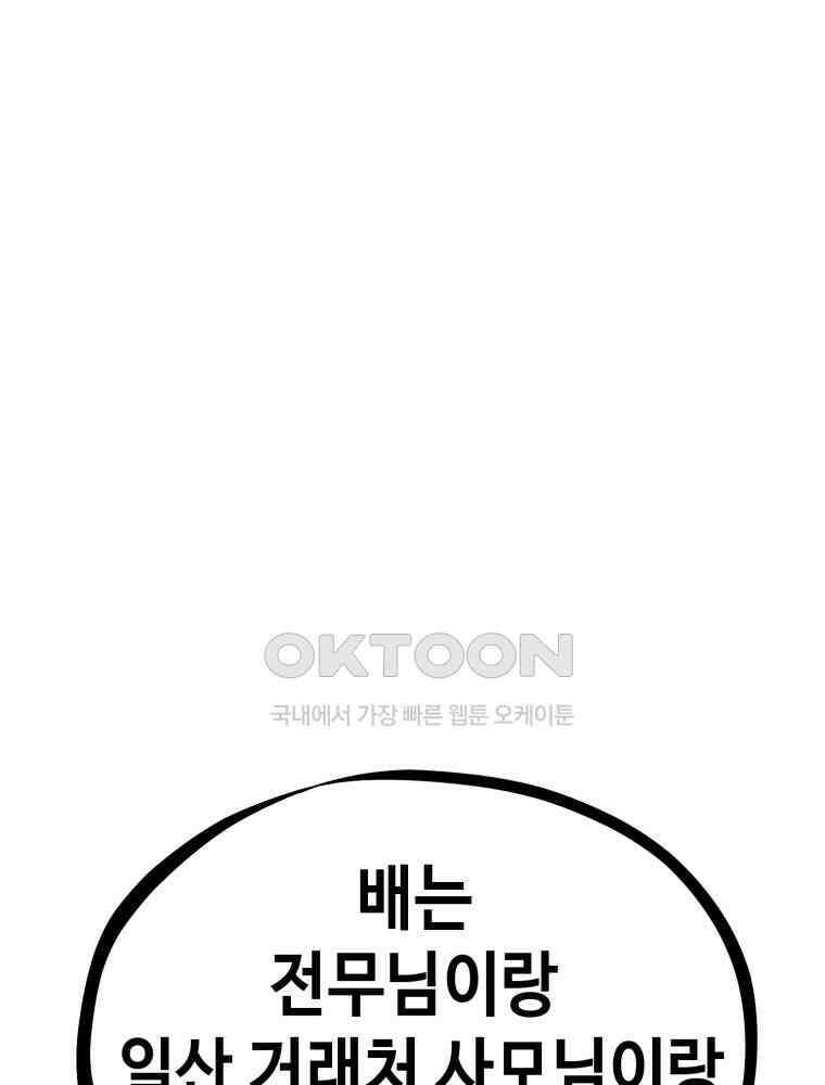 취업진담 3화 11