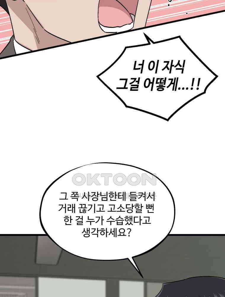 취업진담 3화 15