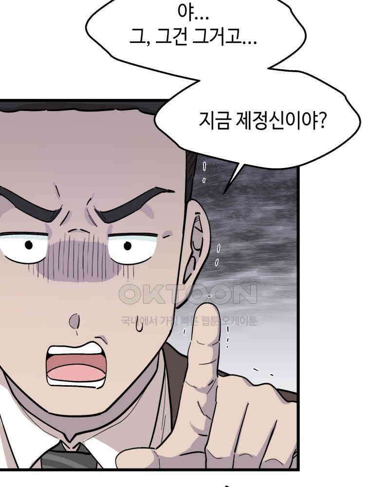 취업진담 3화 17