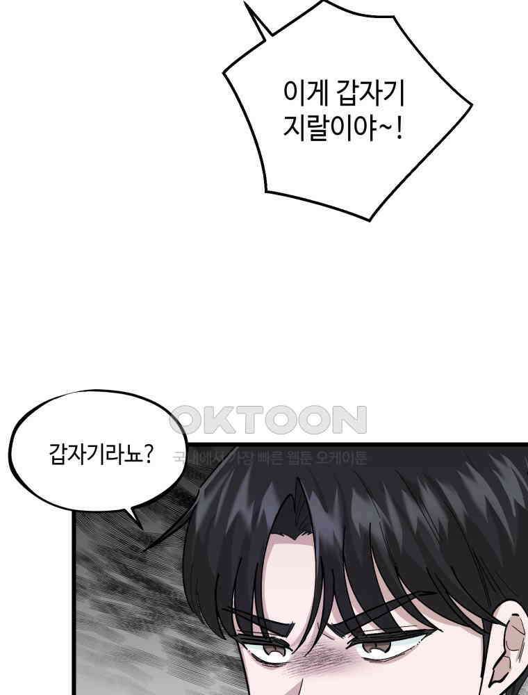 취업진담 3화 18
