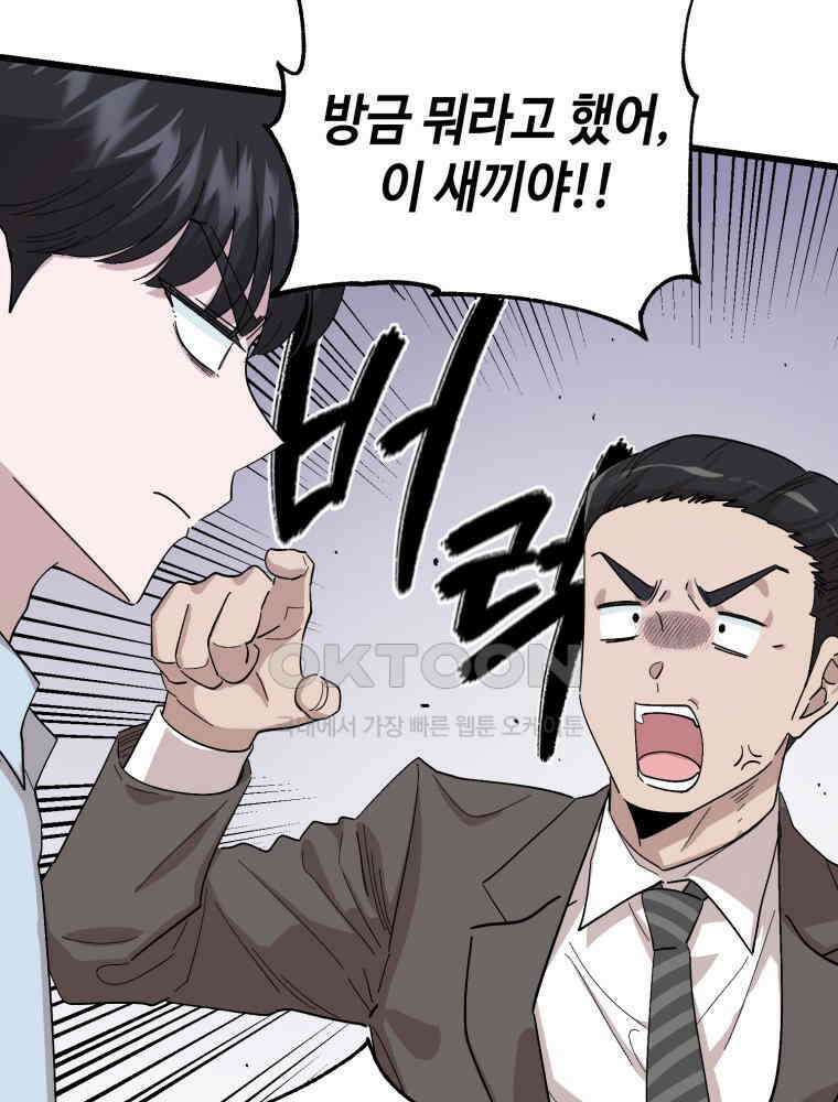 취업진담 3화 20