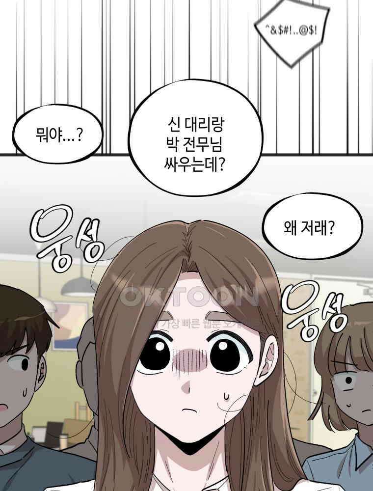 취업진담 3화 22