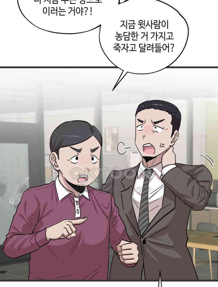 취업진담 3화 24