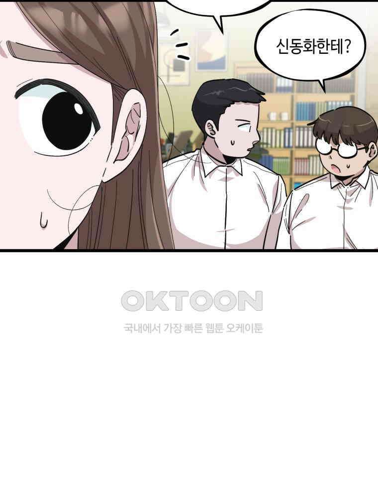 취업진담 3화 26