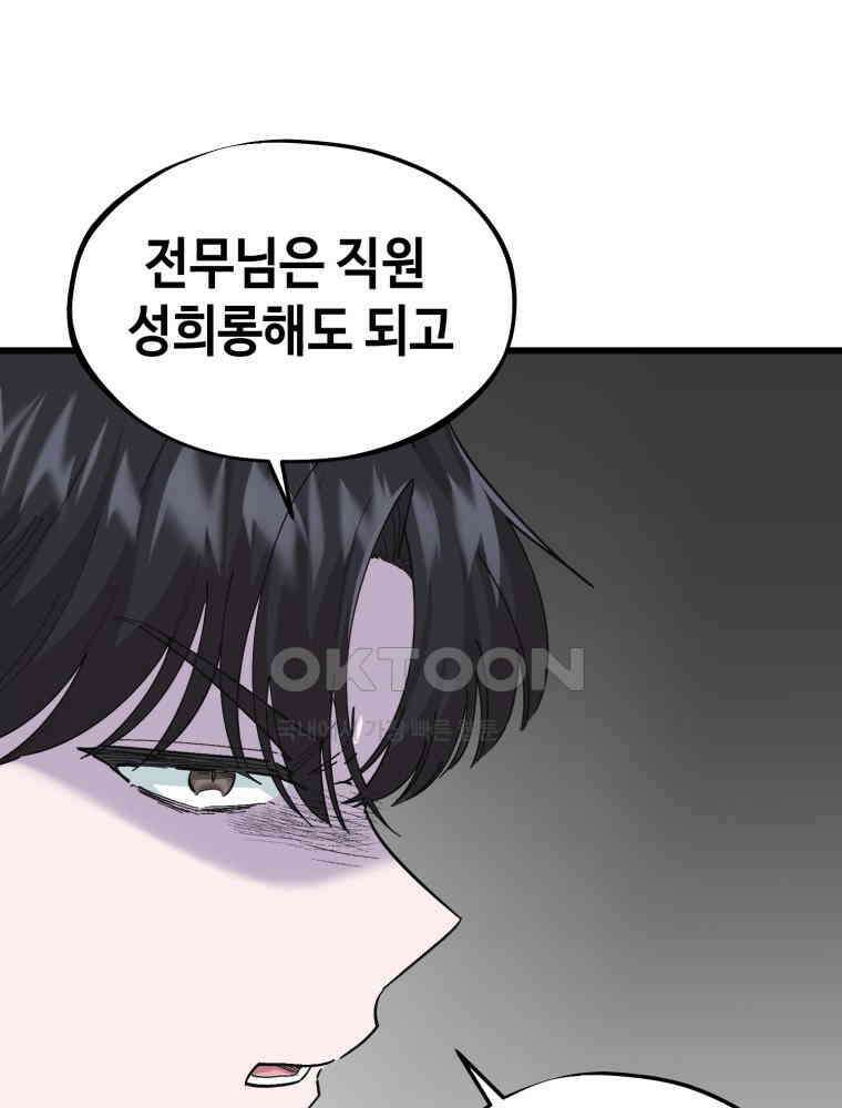 취업진담 3화 27
