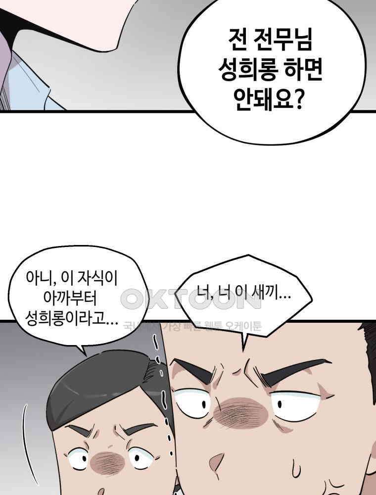 취업진담 3화 28