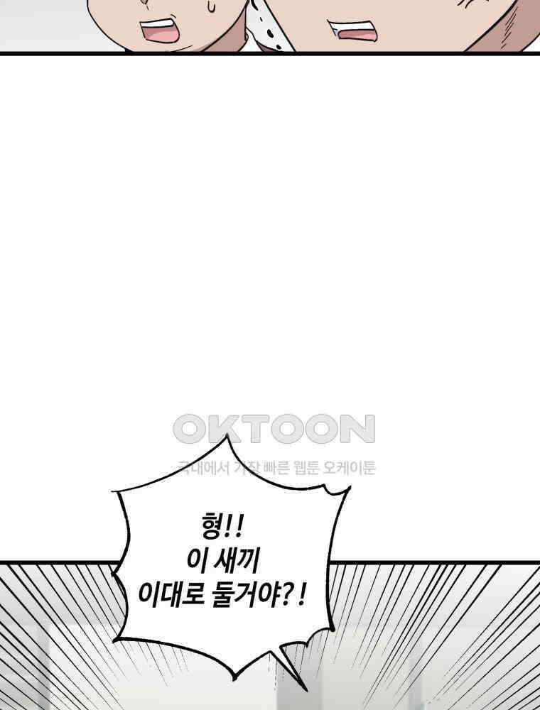 취업진담 3화 29