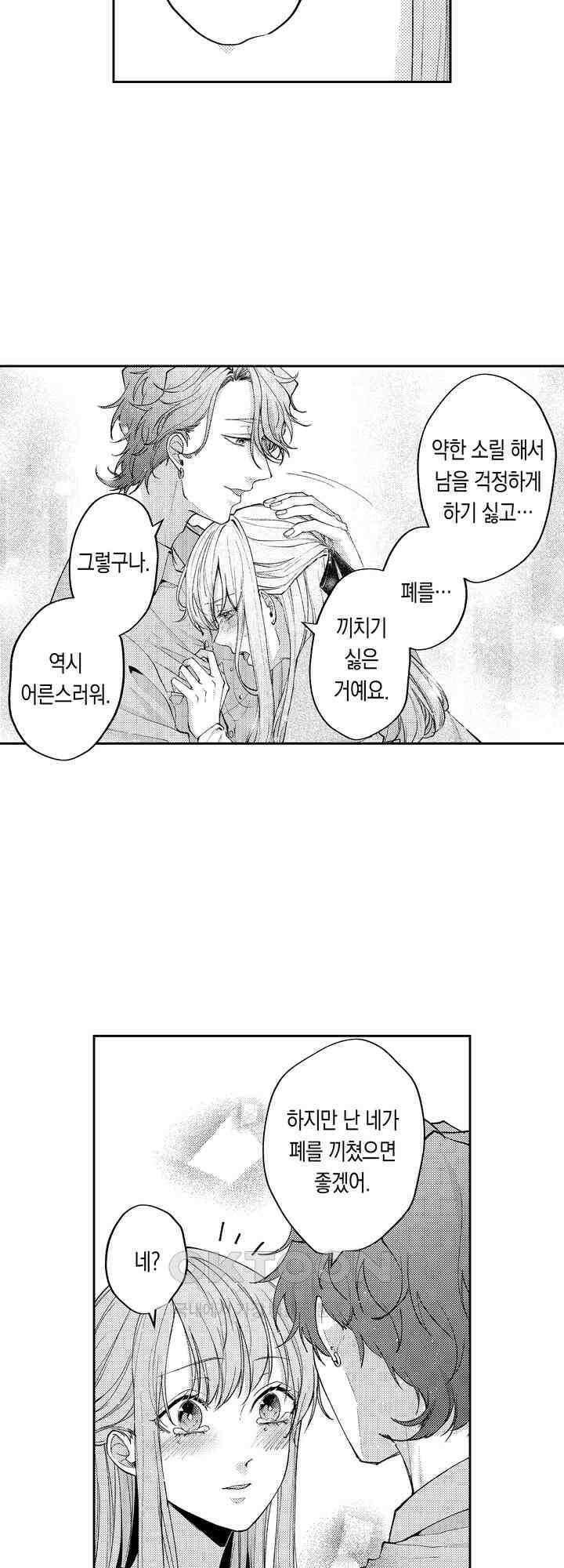 달콤한 늑대군과의 섹스 7화 4
