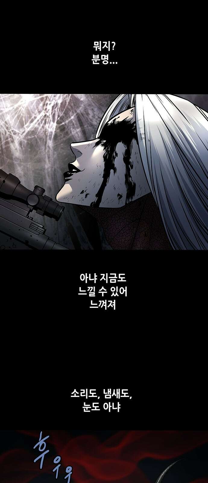 데드퀸 에필로그 20화 3