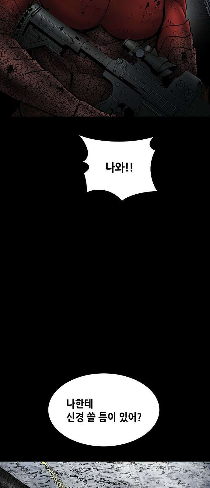 데드퀸 에필로그 20화 8