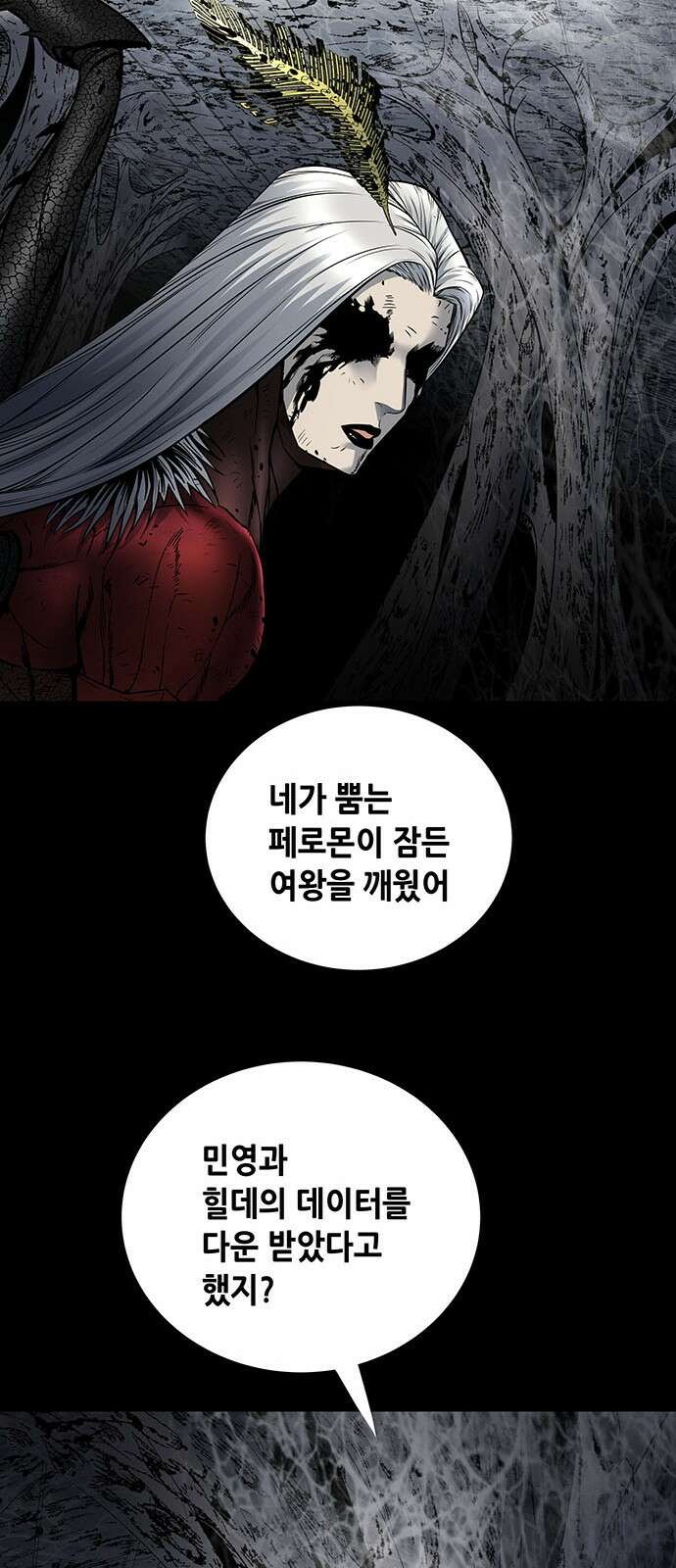 데드퀸 에필로그 20화 9