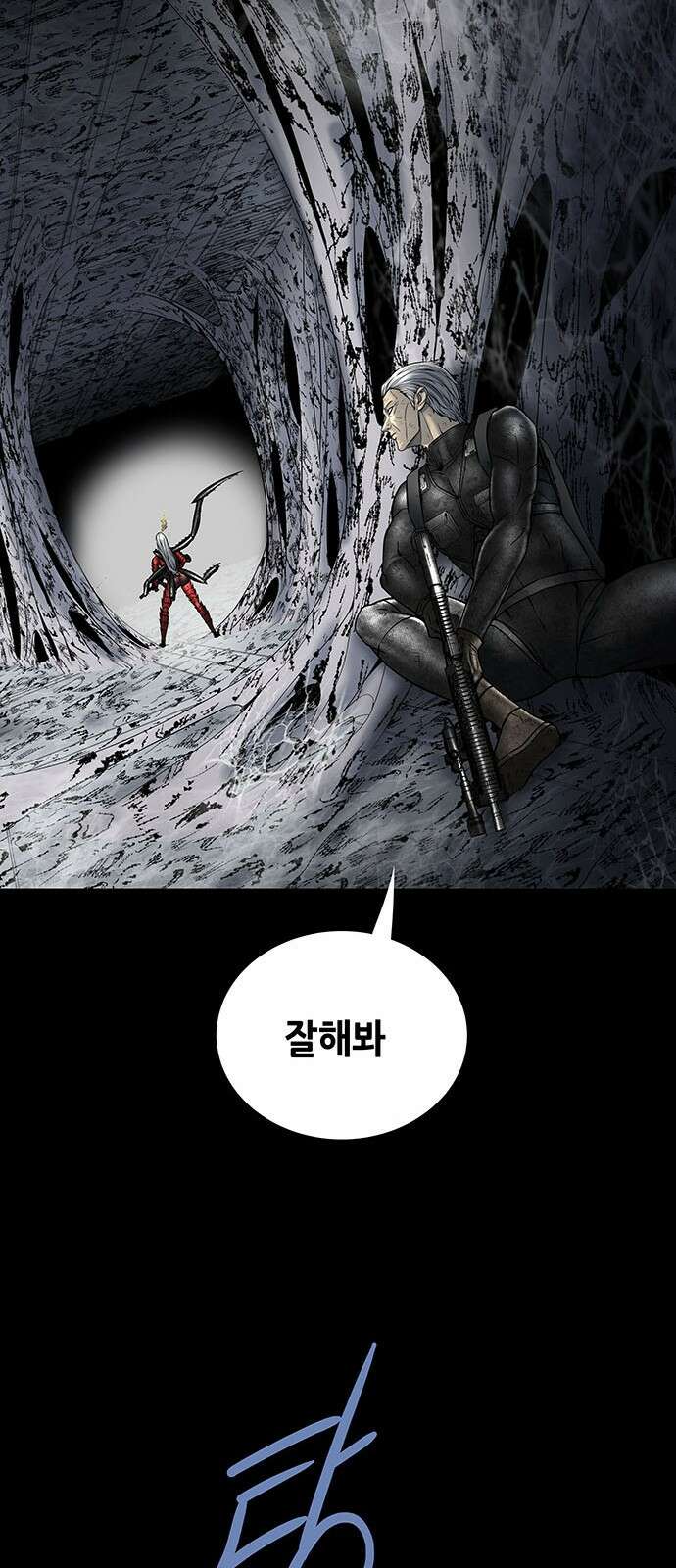 데드퀸 에필로그 20화 10