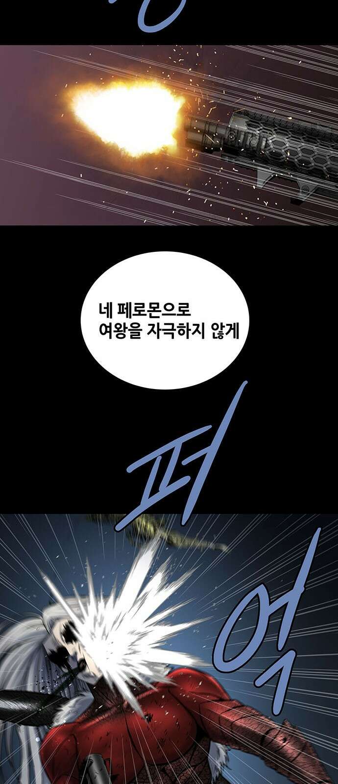 데드퀸 에필로그 20화 11