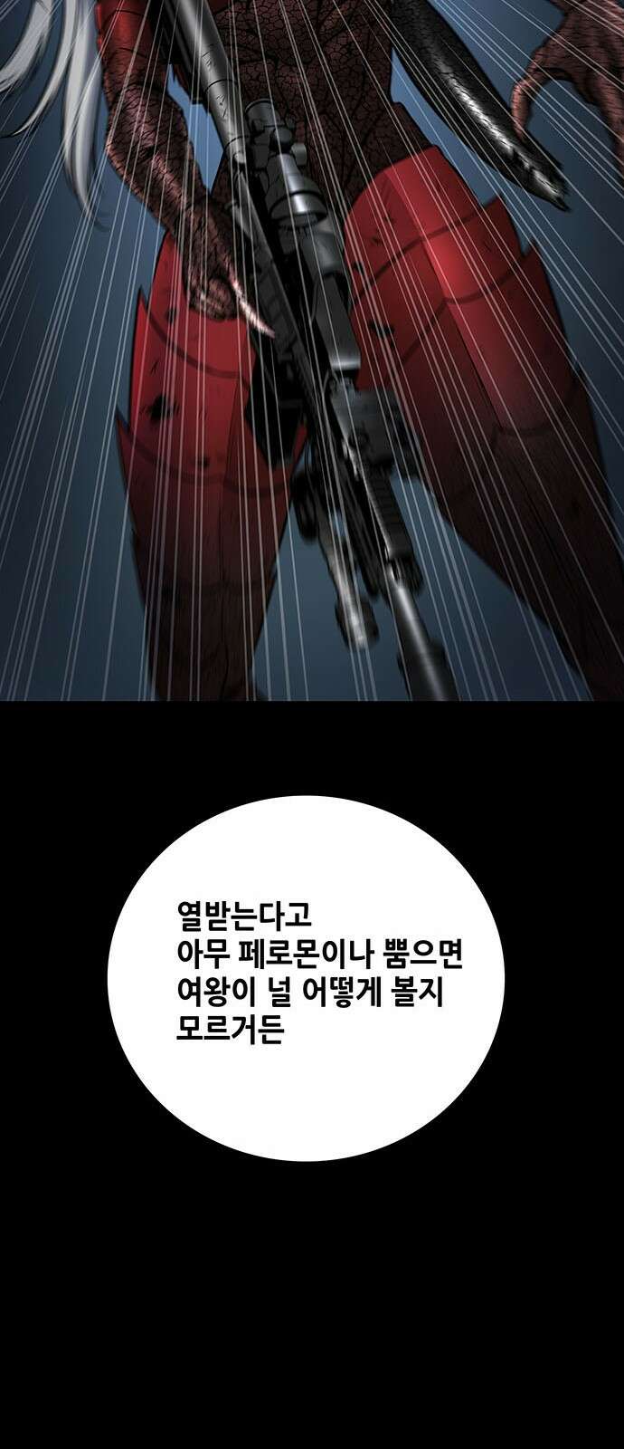데드퀸 에필로그 20화 12