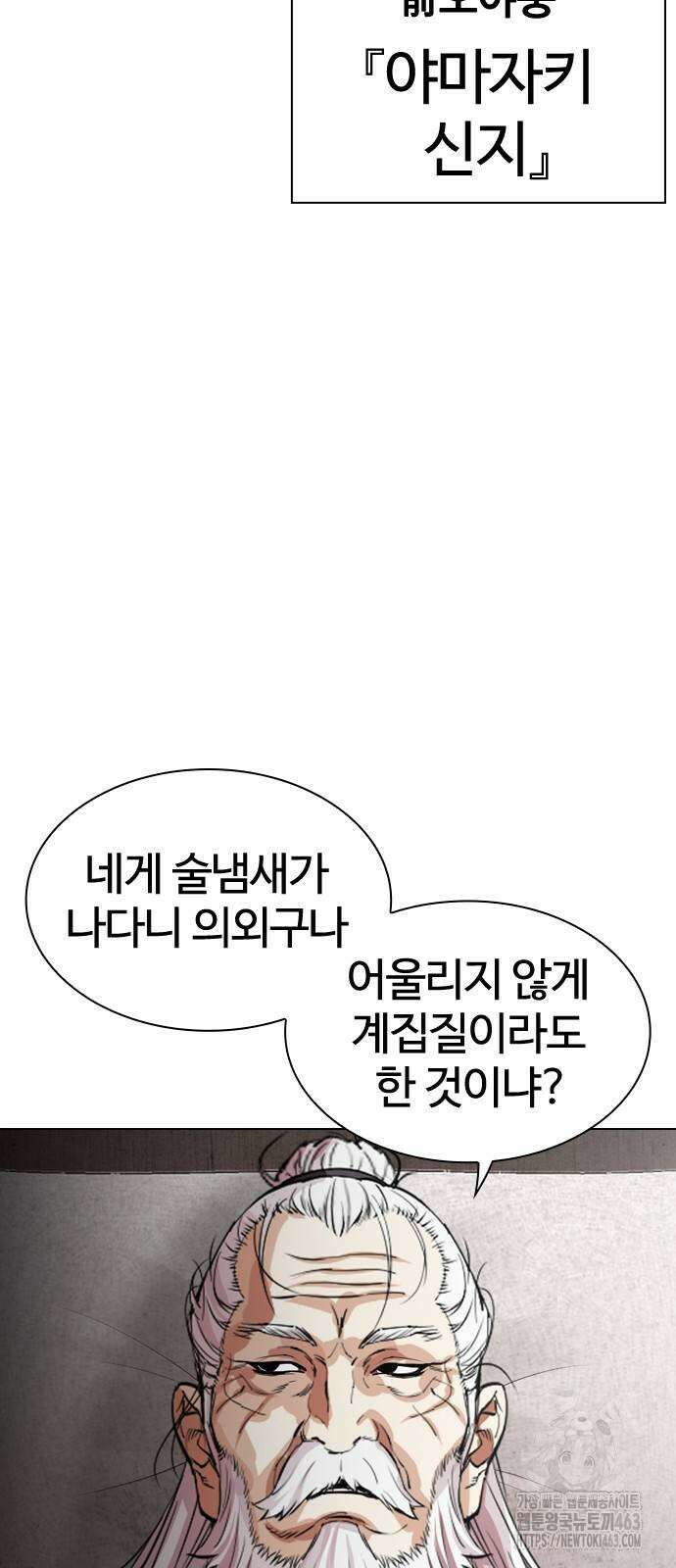 외모지상주의 524화 2