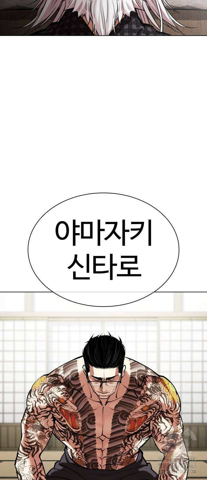 외모지상주의 524화 3