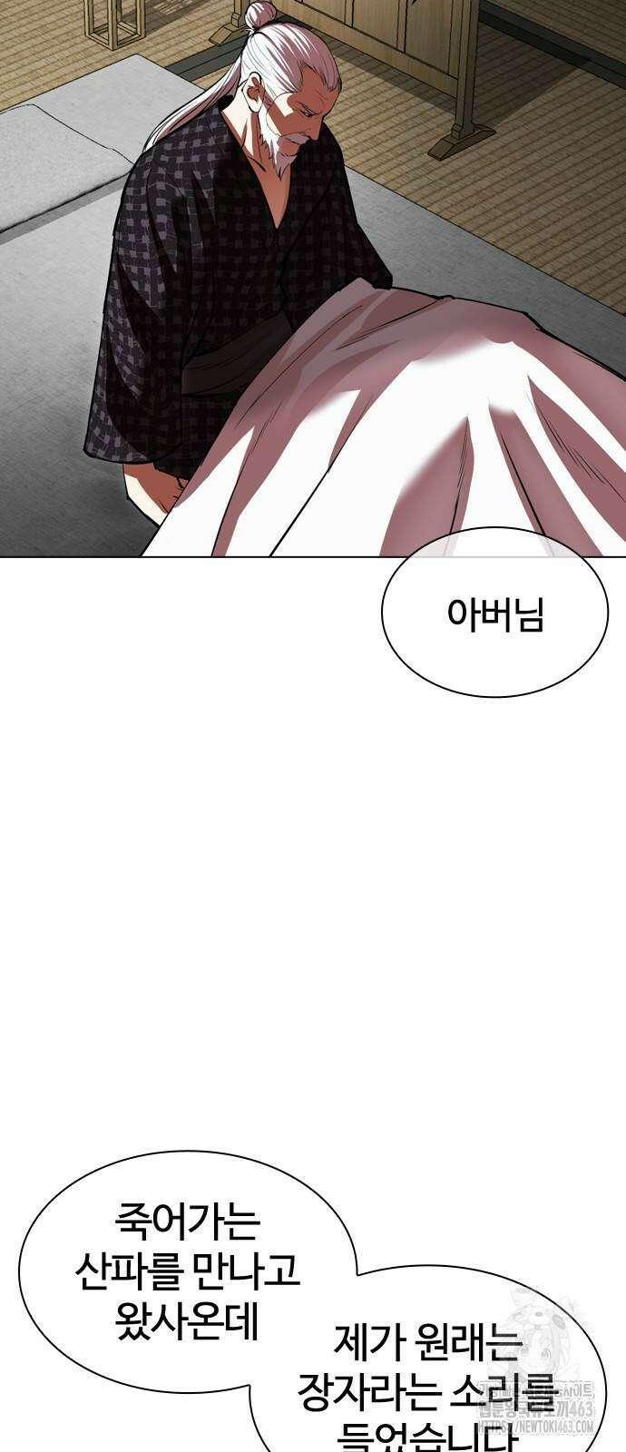 외모지상주의 524화 5