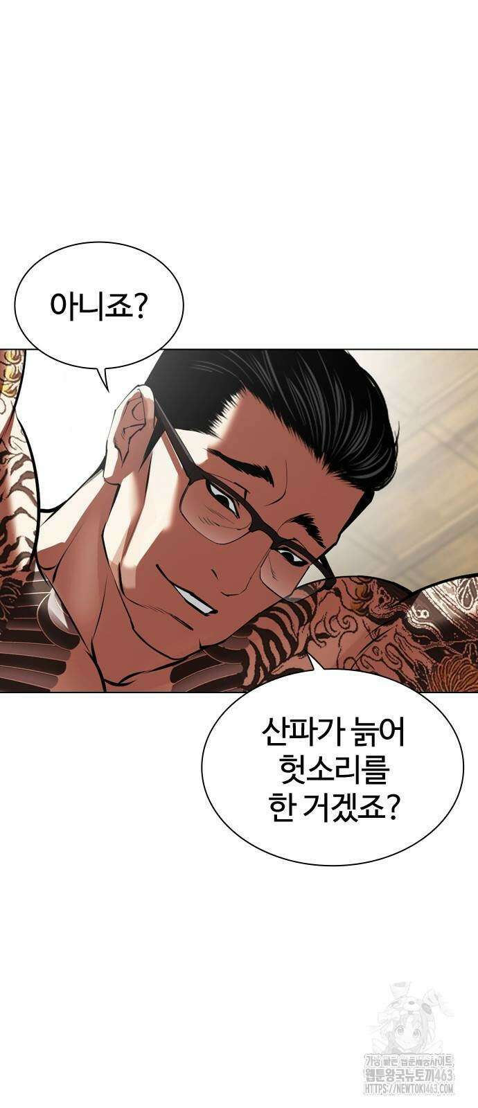 외모지상주의 524화 7