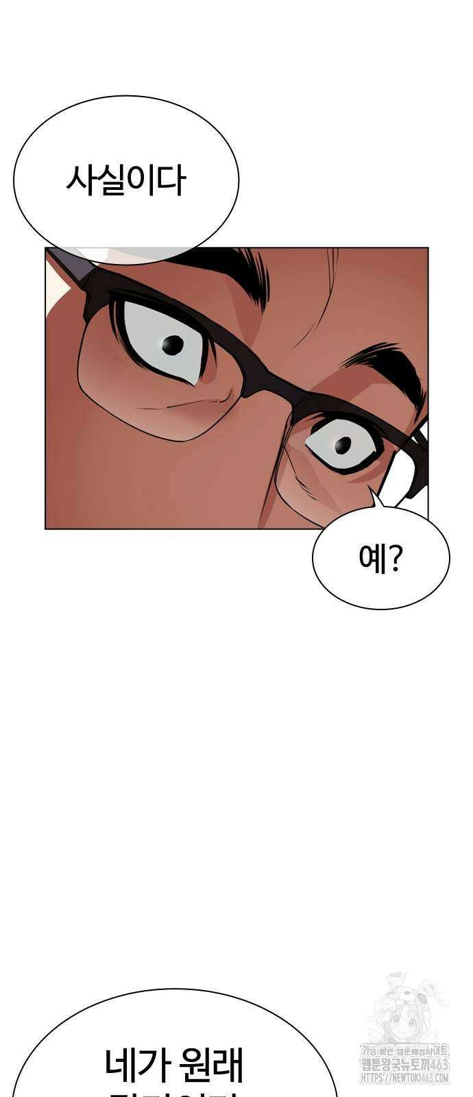 외모지상주의 524화 8