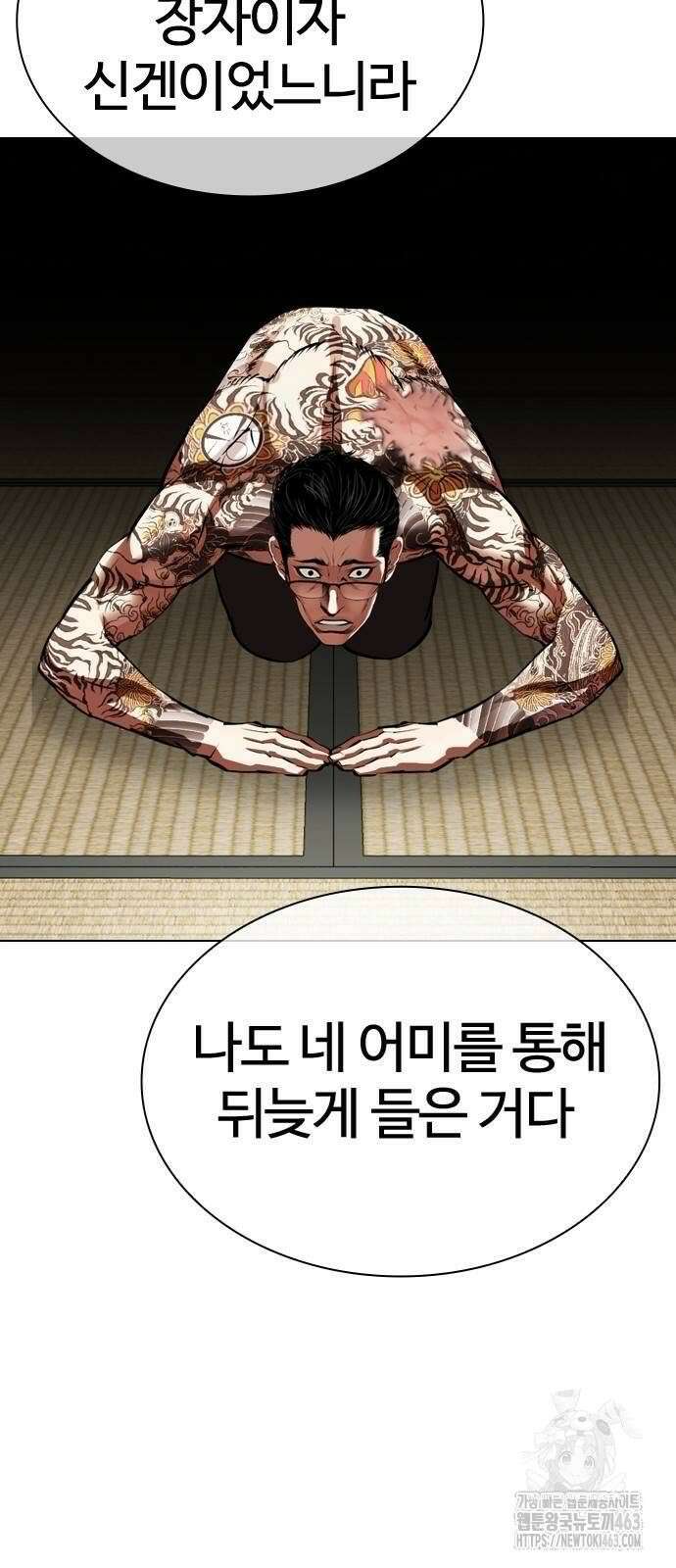 외모지상주의 524화 9