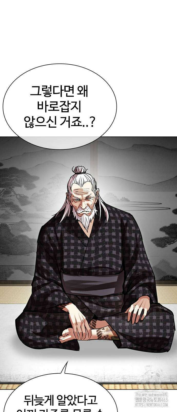 외모지상주의 524화 10