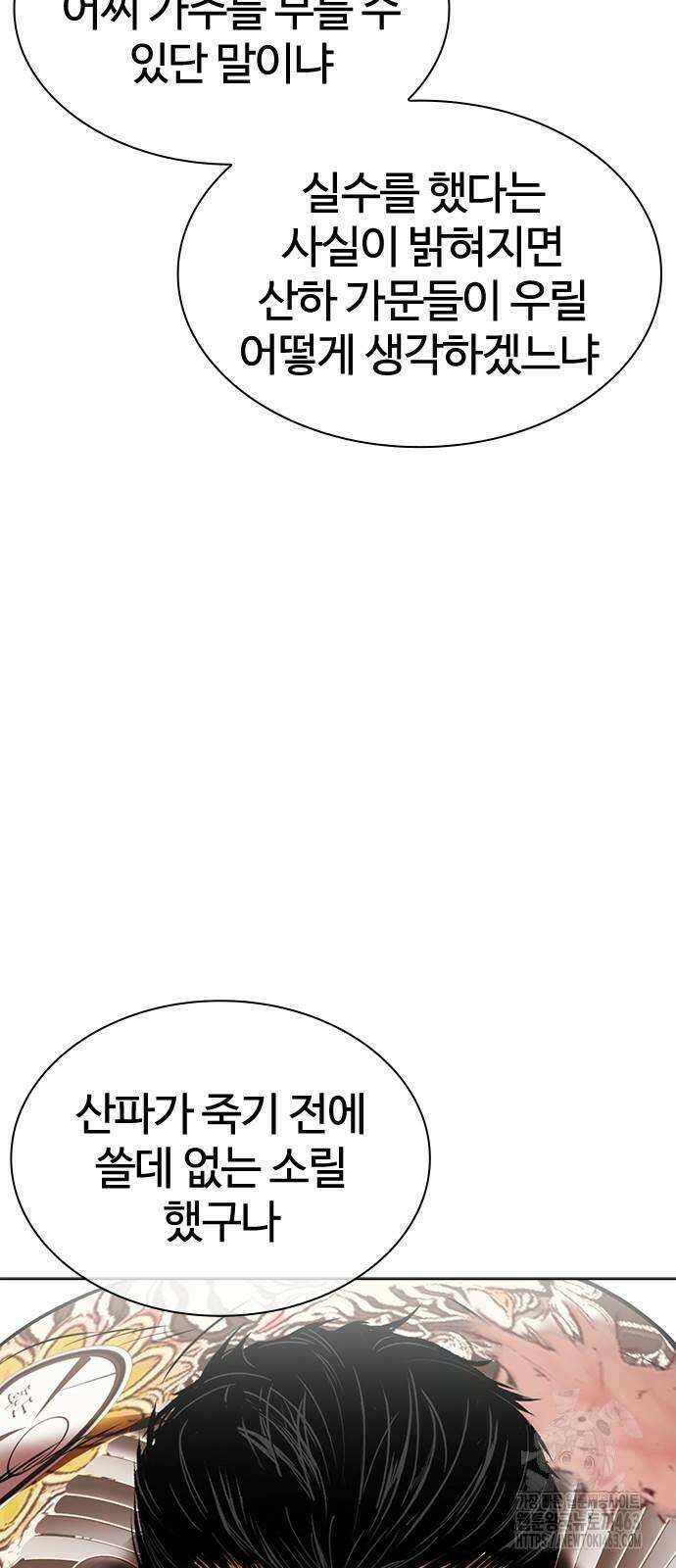 외모지상주의 524화 11