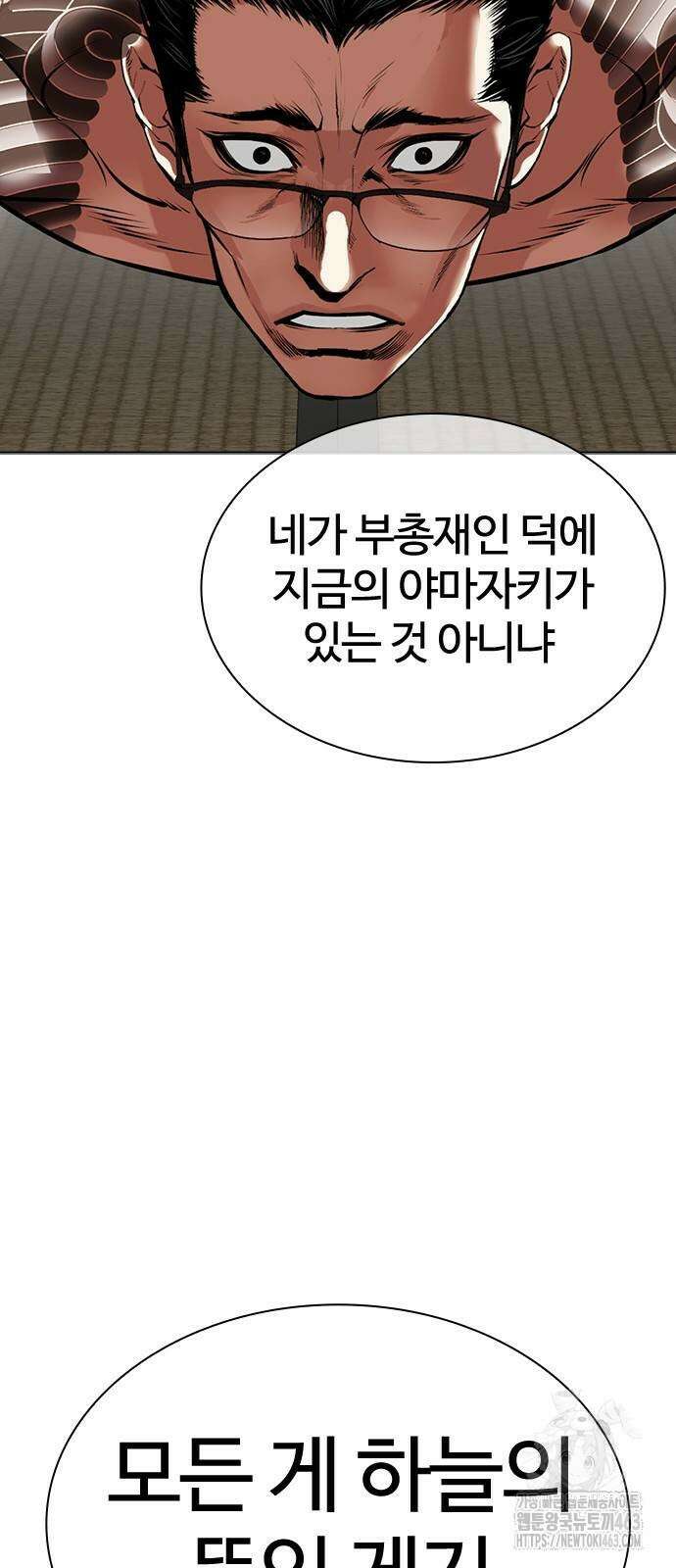 외모지상주의 524화 12