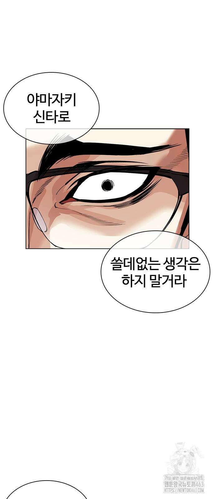 외모지상주의 524화 14
