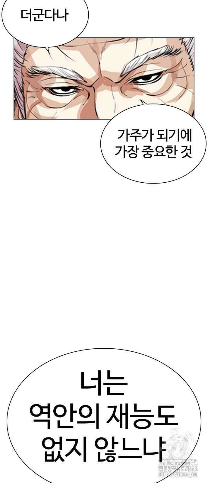 외모지상주의 524화 15