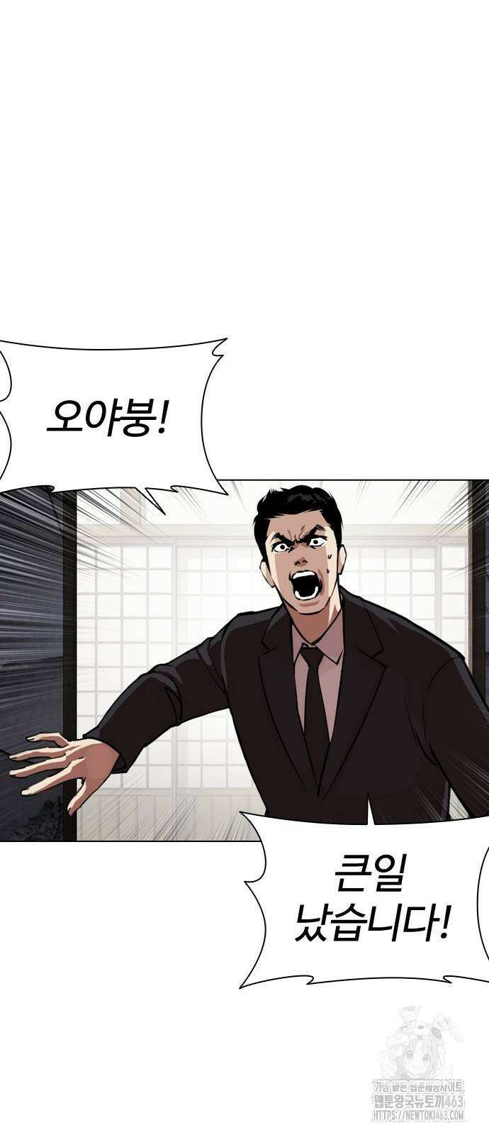 외모지상주의 524화 21