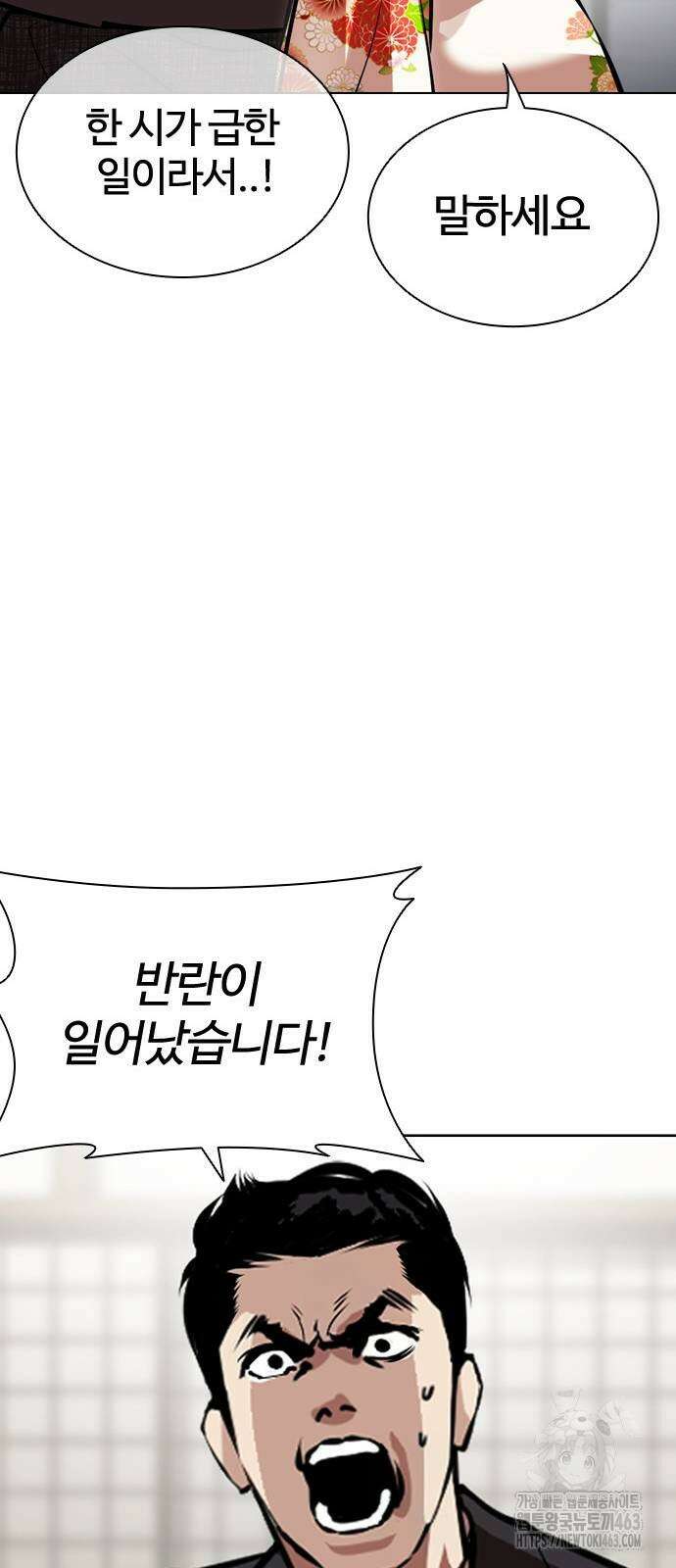 외모지상주의 524화 23