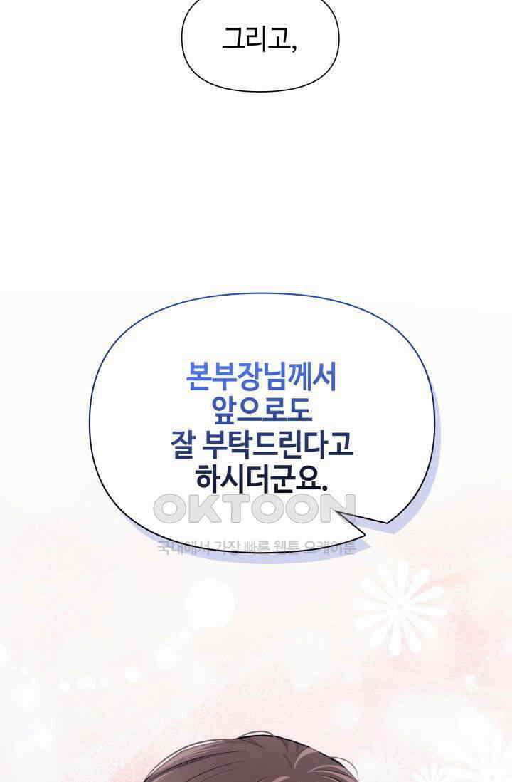 애타는 로맨스 21화 2
