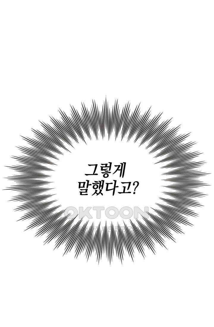 애타는 로맨스 21화 6