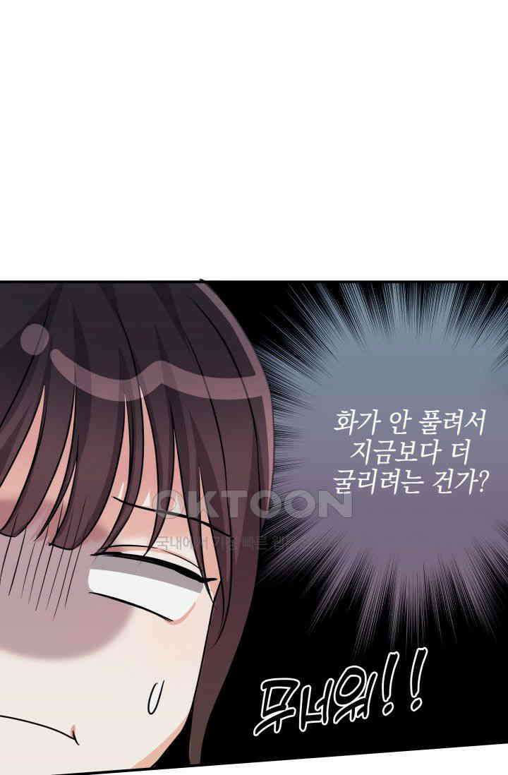 애타는 로맨스 21화 7