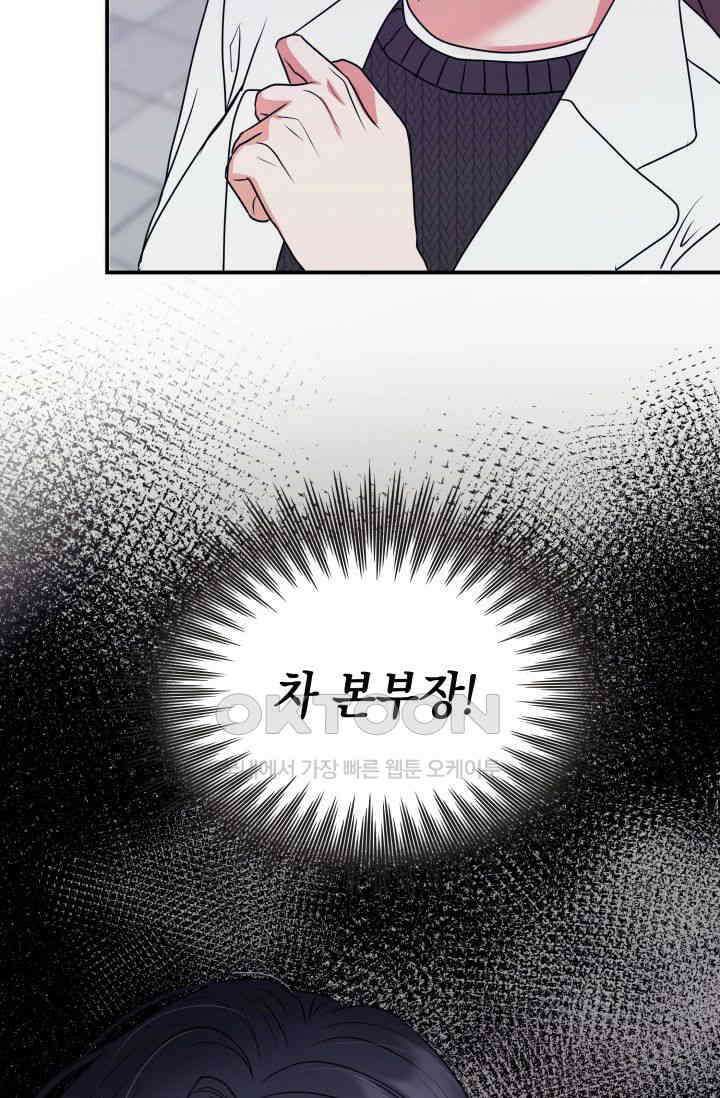 애타는 로맨스 21화 9