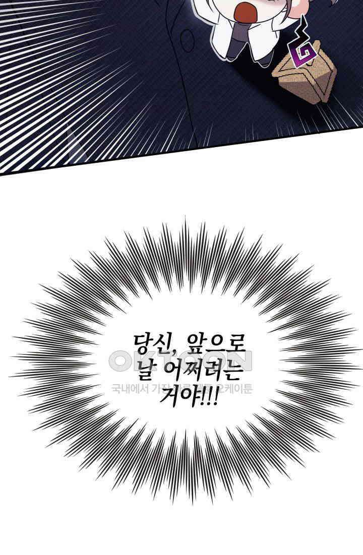 애타는 로맨스 21화 11