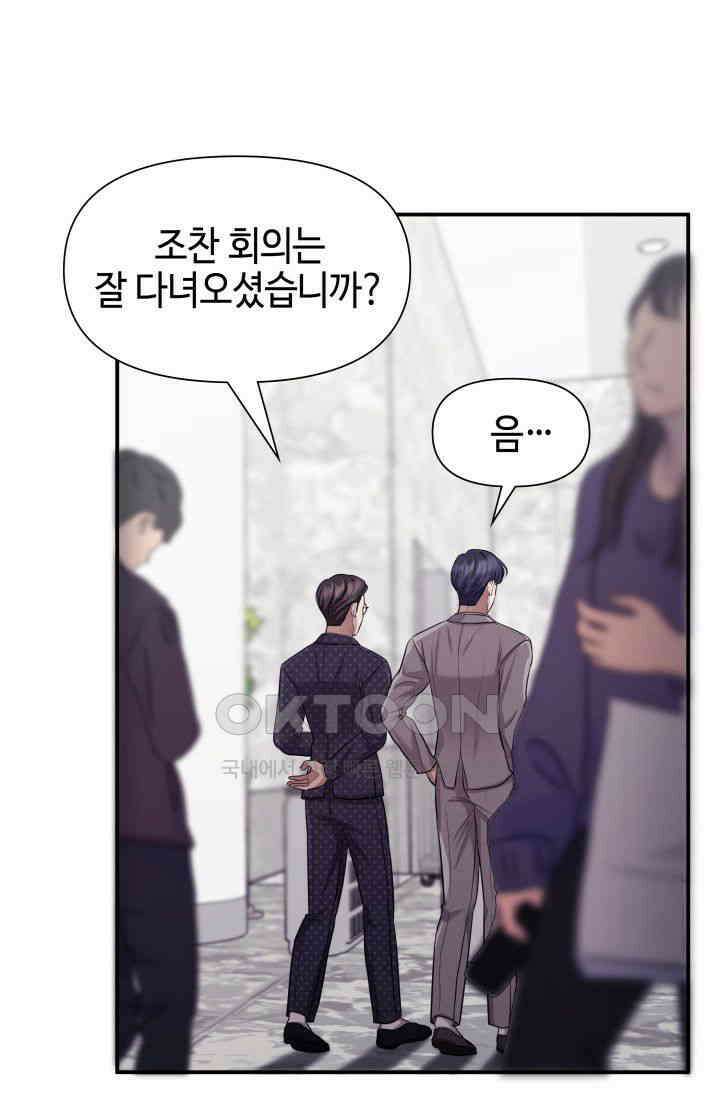 애타는 로맨스 21화 14