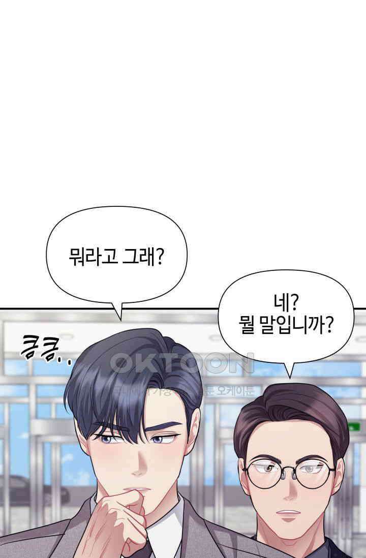 애타는 로맨스 21화 15