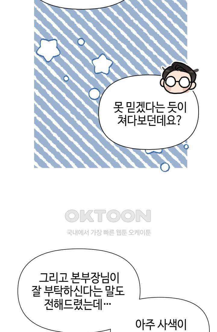 애타는 로맨스 21화 17