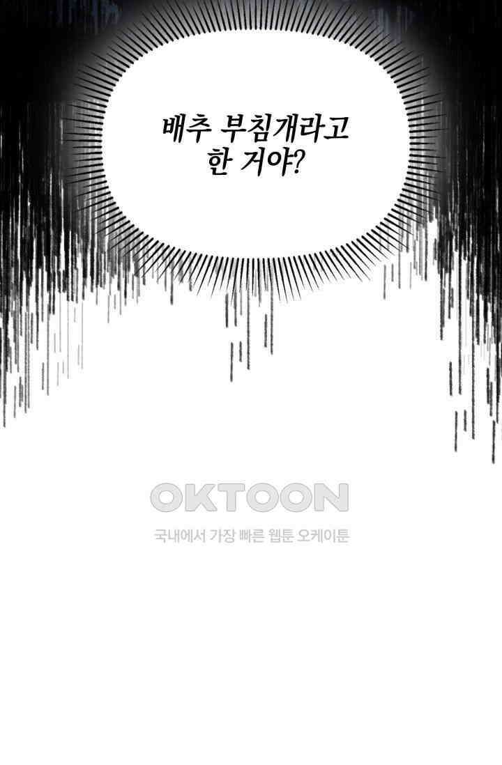 애타는 로맨스 26화 7