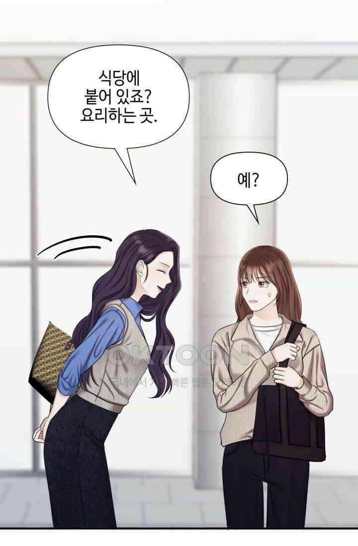 애타는 로맨스 26화 9
