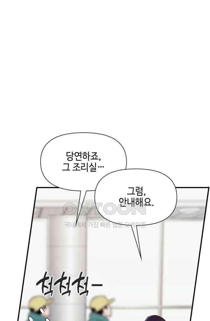 애타는 로맨스 26화 10