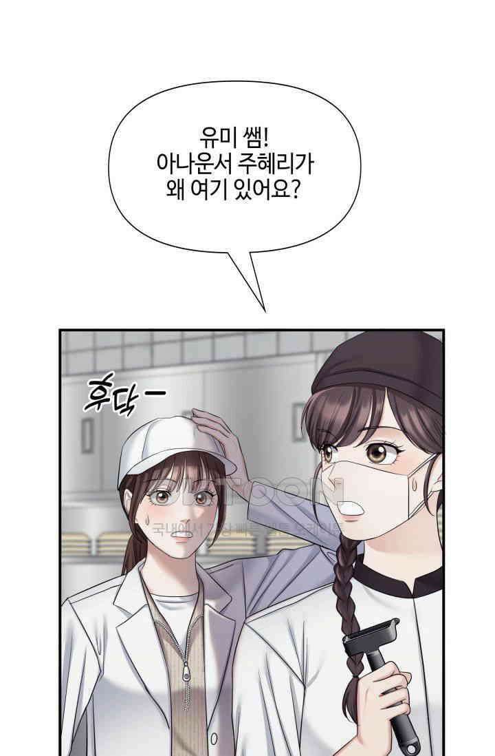 애타는 로맨스 26화 16