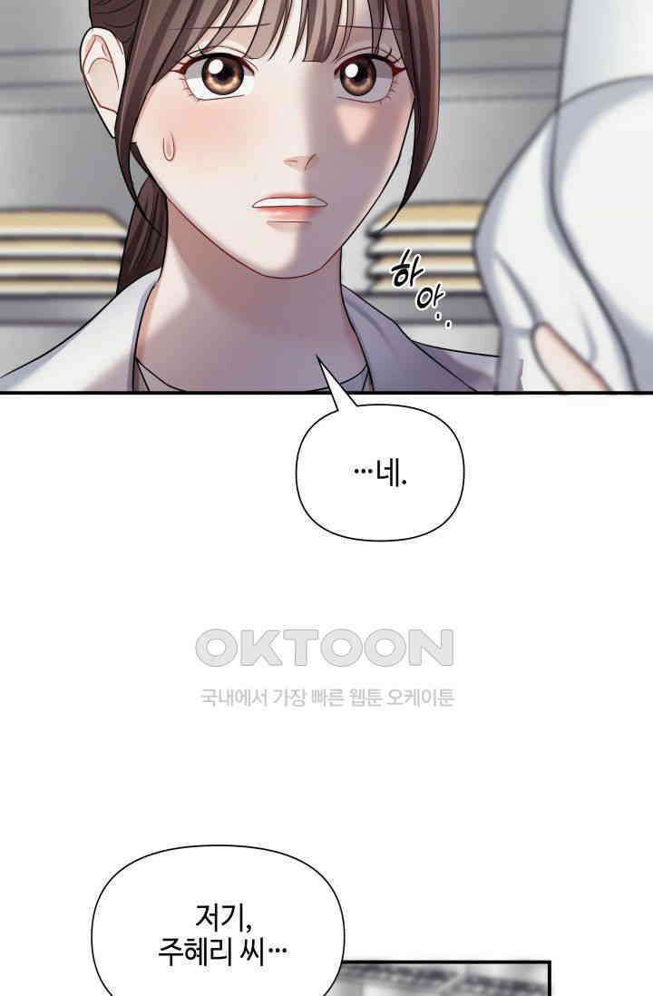 애타는 로맨스 26화 18