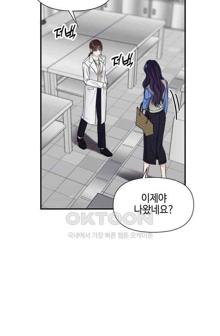 애타는 로맨스 26화 19